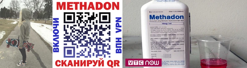 Метадон VHQ  наркотики  Мосальск 